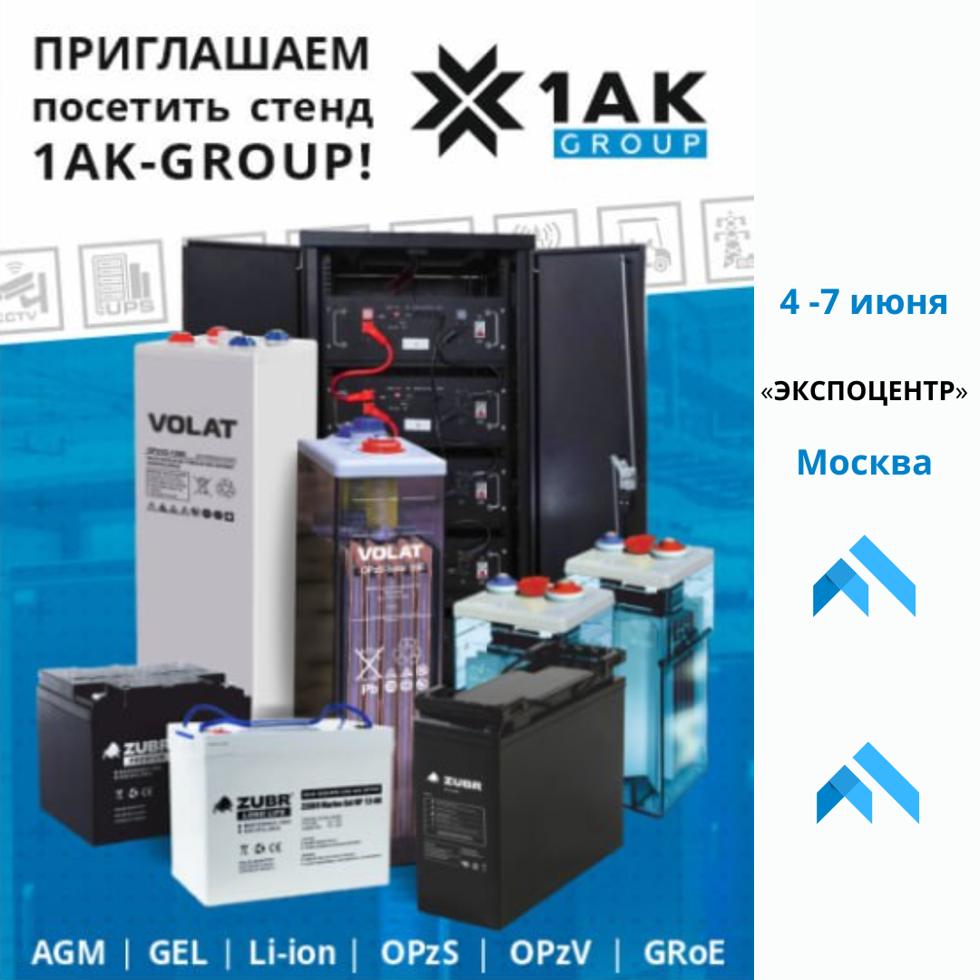 vyistavka-elektro-2024